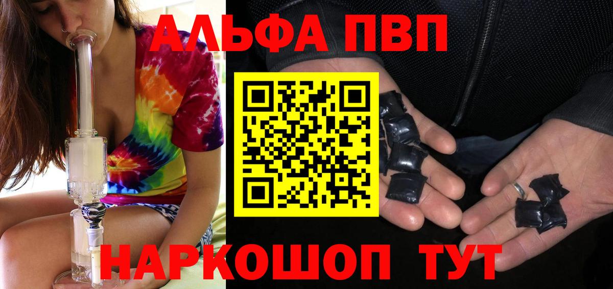 Железногорск  A PVP СК  Вход с VPN  А ПВП Crystall 