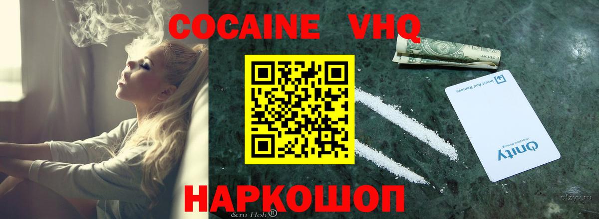 Кокаин Боливия  Вход с VPN  Cocaine  COCAIN Боливия  Железногорск 