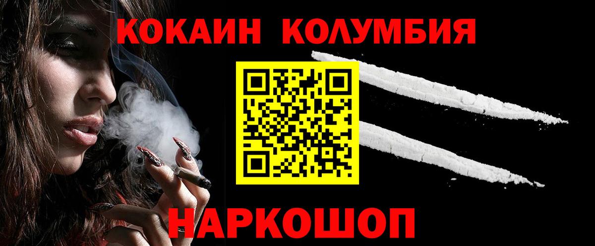 COCAIN 99% Железногорск