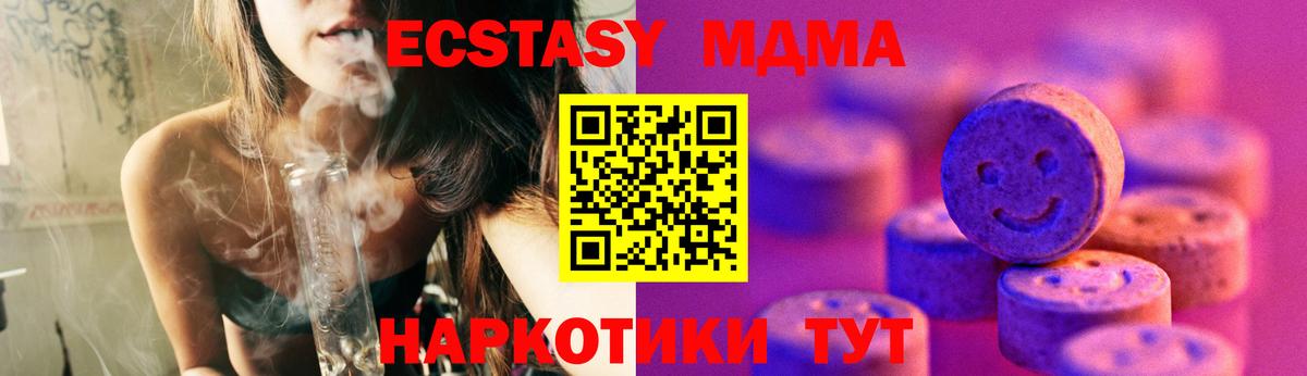 Железногорск  Ecstasy Philipp Plein  OMG ТОР  Экстази  Вход с VPN  ЭКСТАЗИ круглые 