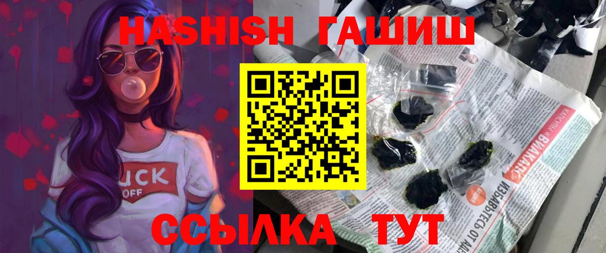 ГАШИШ hashish Железногорск