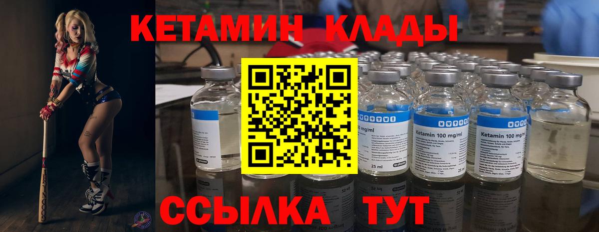 Железногорск  КЕТАМИН VHQ  Вход с VPN  КЕТАМИН VHQ 