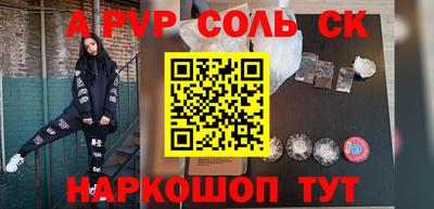 ALPHA-PVP Краснознаменск