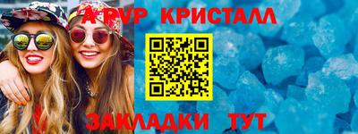 ALPHA-PVP Краснознаменск