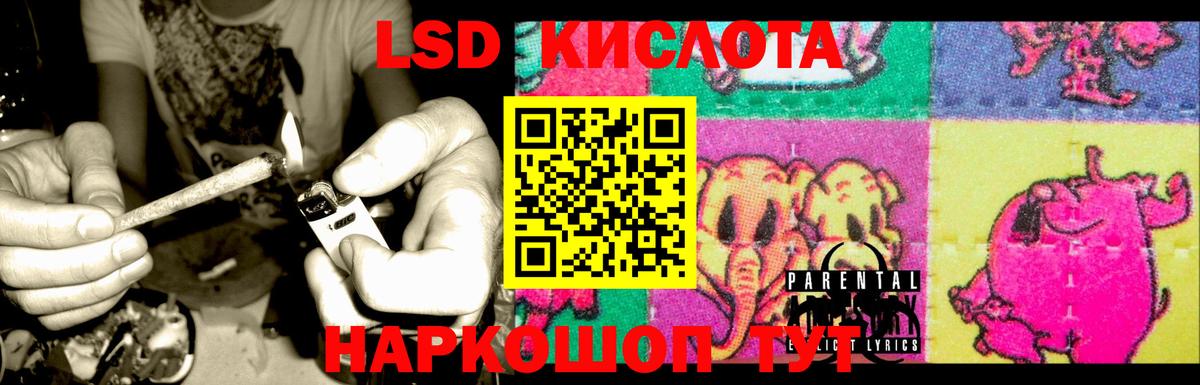 Лсд 25 экстази  Вход с VPN  кракен tor  Железногорск  LSD-25 экстази кислота  ЛСД экстази кислота 