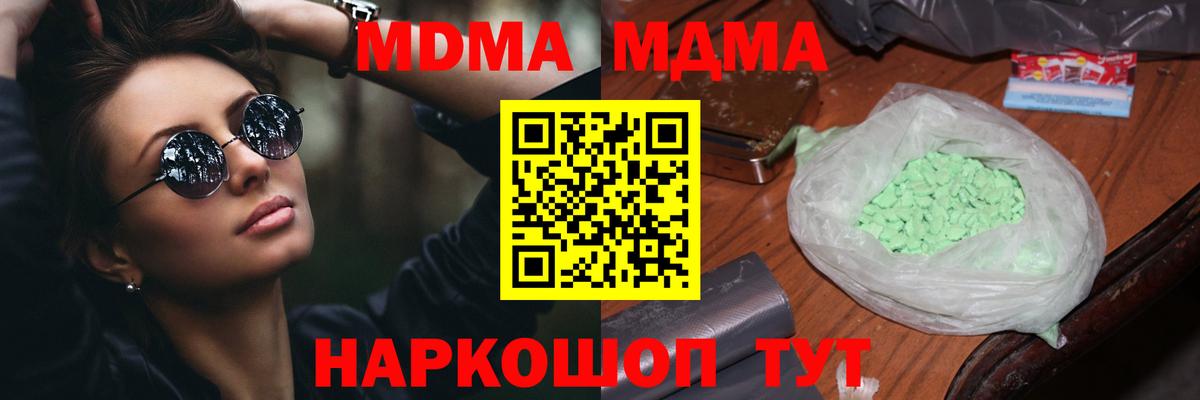 Железногорск  MDMA молли  МДМА  Вход с VPN  МДМА crystal 