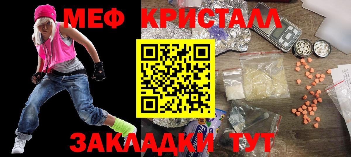 Мефедрон Железногорск