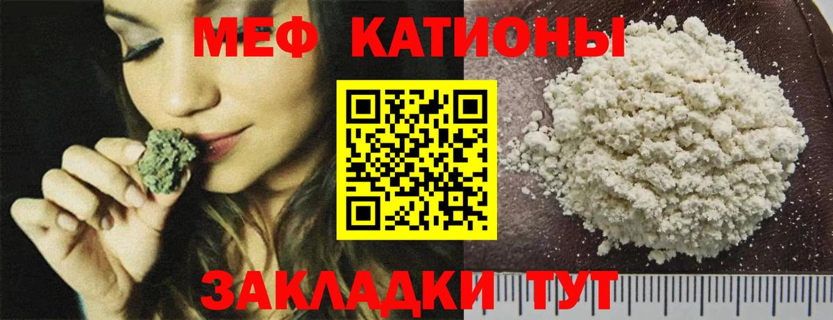 МЯУ-МЯУ  МЯУ-МЯУ  Вход с VPN  Железногорск  МЕФ mephedrone  Меф 4 MMC 