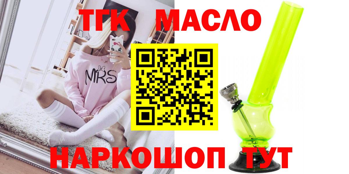 ТГК Wax Железногорск