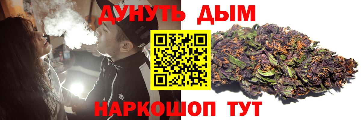 Железногорск  Бошки Шишки Bruce Banner  Конопля VHQ  Вход с VPN  Марихуана Ganja 